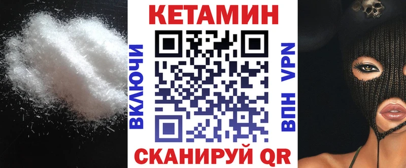 КЕТАМИН ketamine Белово