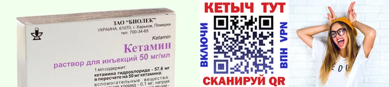 Кетамин VHQ  Купить закладки  Белово 